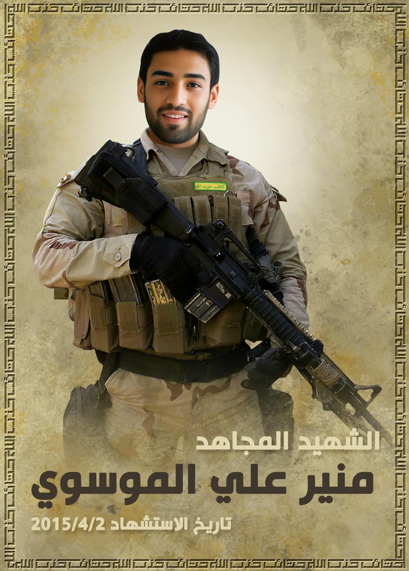 منير علي حسين عيسى الموسوي